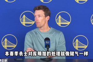 库明加若加盟湖人 是否双赢？湖人拿什么和勇士交易？