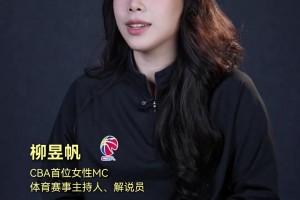 CBA第一位女性MC如何考核上岗？